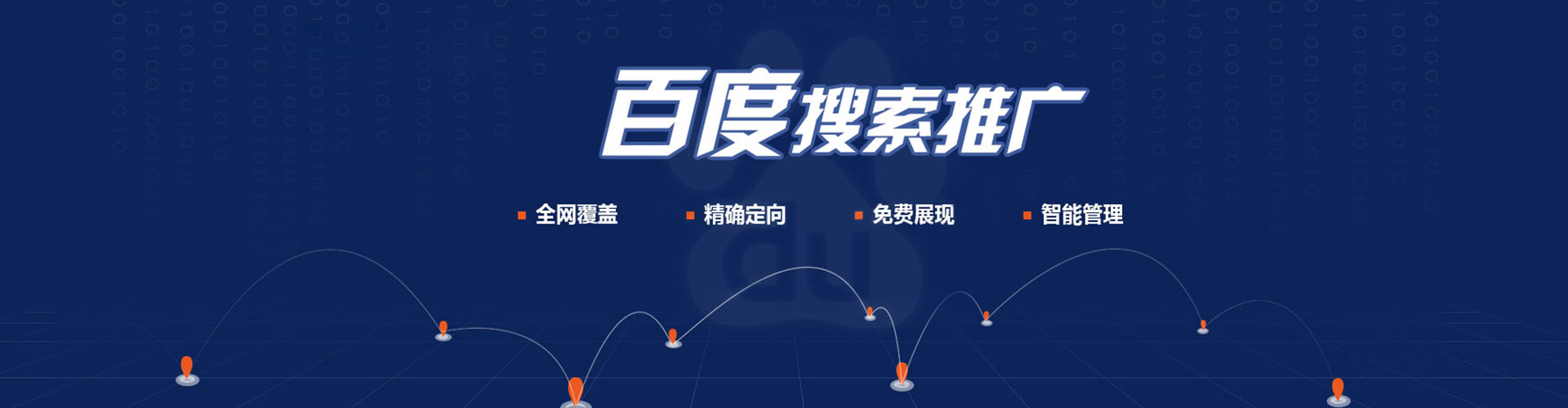 正宁搜索开户返点